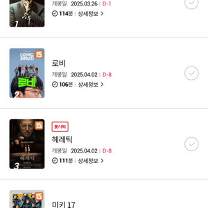 롯데시네마 예매 7000원