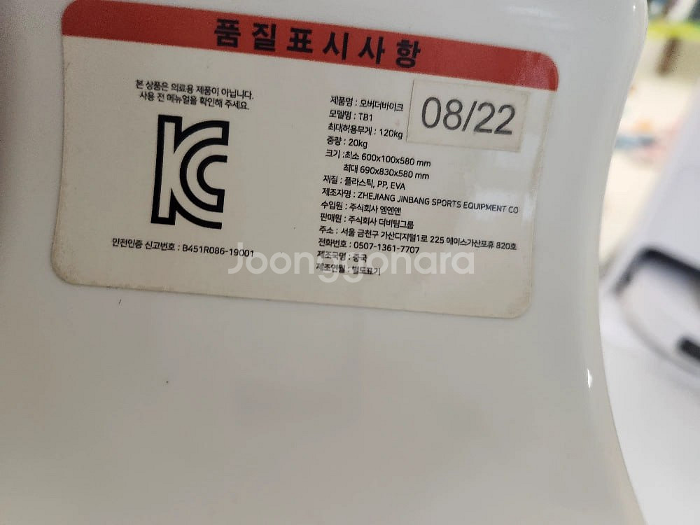 오버더바이크 판매해요 거의 새것--2
