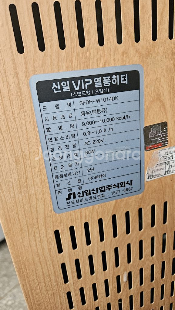 신일돈풍기 곱창난로 열풍기 온풍기 튜브히터난로 석유난로--3