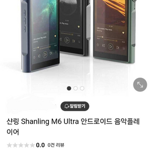 샨링m6울트라