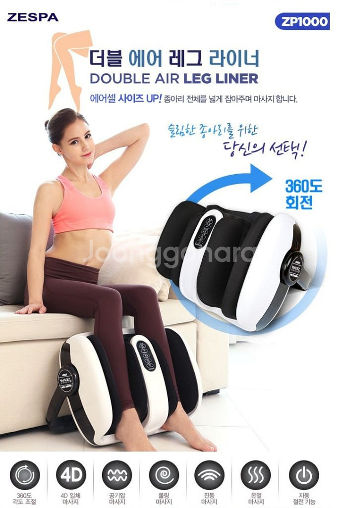 종아리 겸용 발 마사지기 제스파 레그 라이너--1