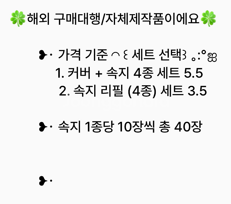 [자체제작] 고전 키키라라 리틀트윈스타 6공 다이어리--7
