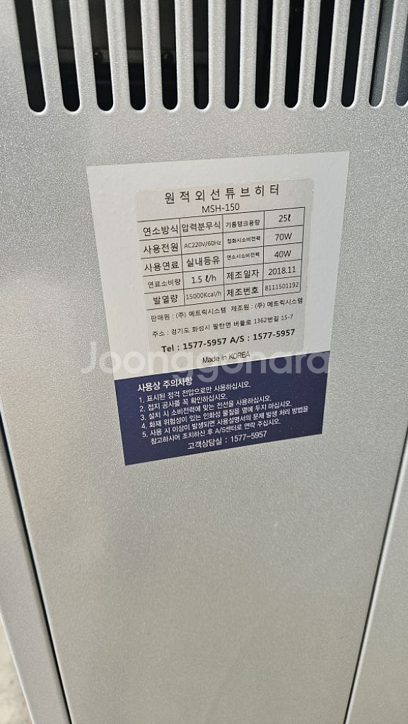 돈풍기 곱창난로 튜브히터난로 열풍기 온풍기 40평형난로--3