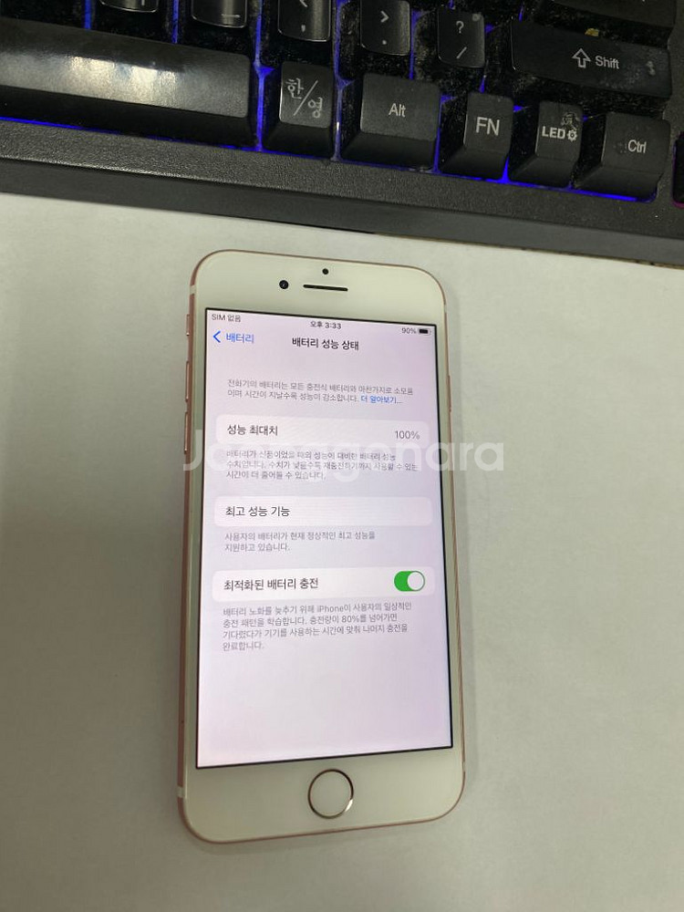 아이폰7 로즈골드 SS급 32GB 무잔상 배터리100%--2