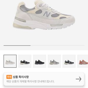 뉴발 992 흰색 260