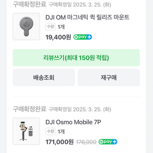 dji 오스모 짐벌 7p