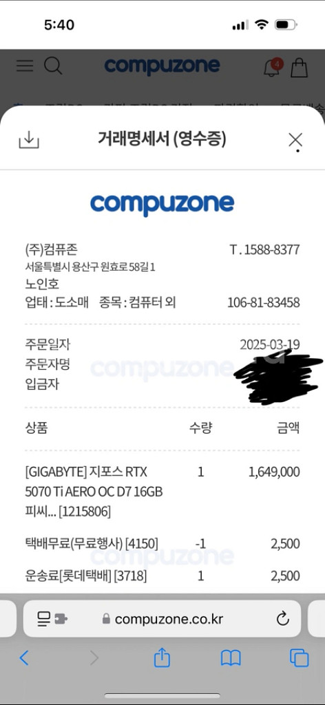 [미개봉] rtx 5070 ti aero 에어로--1