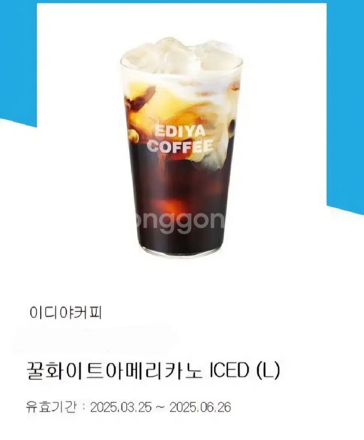 [메뉴 변경 가능] 이디야 신메뉴 음료 기프티콘--1