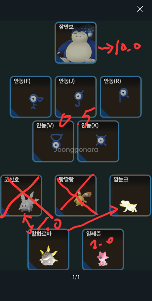 삽니다)사진속 포켓몬고 이로치 구매합니다