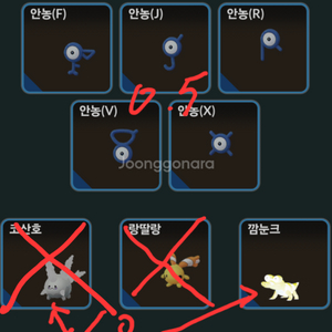 삽니다)사진속 포켓몬고 이로치 구매합니다