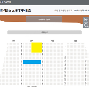 1일(화) 한화 롯데 2연석 응원단 카스존 앞자리