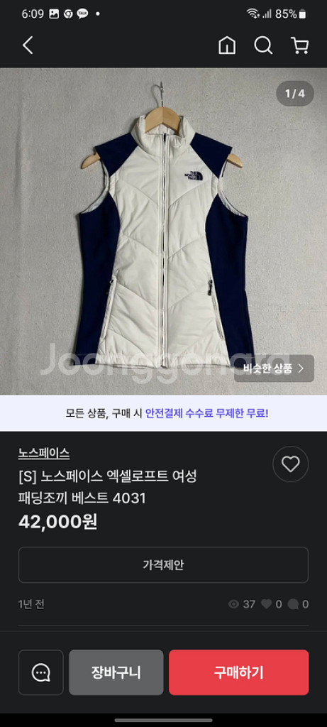 노스페이스 경량 패딩조끼--8