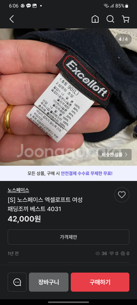 노스페이스 경량 패딩조끼--9