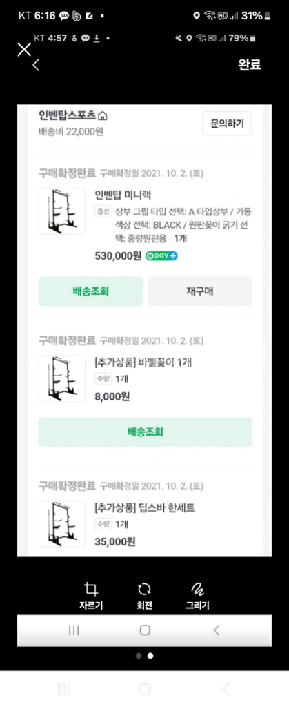 인벤탑 미니랙 팝니다--1