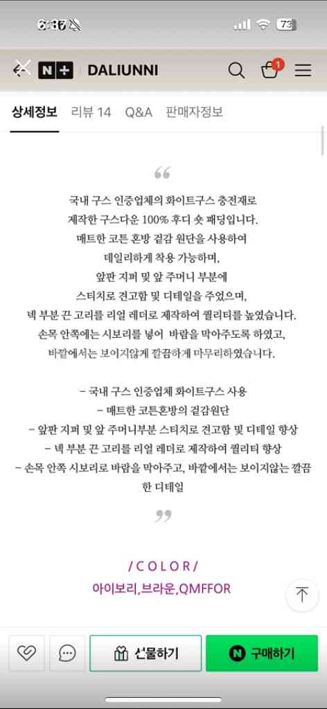 버베인 후디 구스다운 숏패딩--4