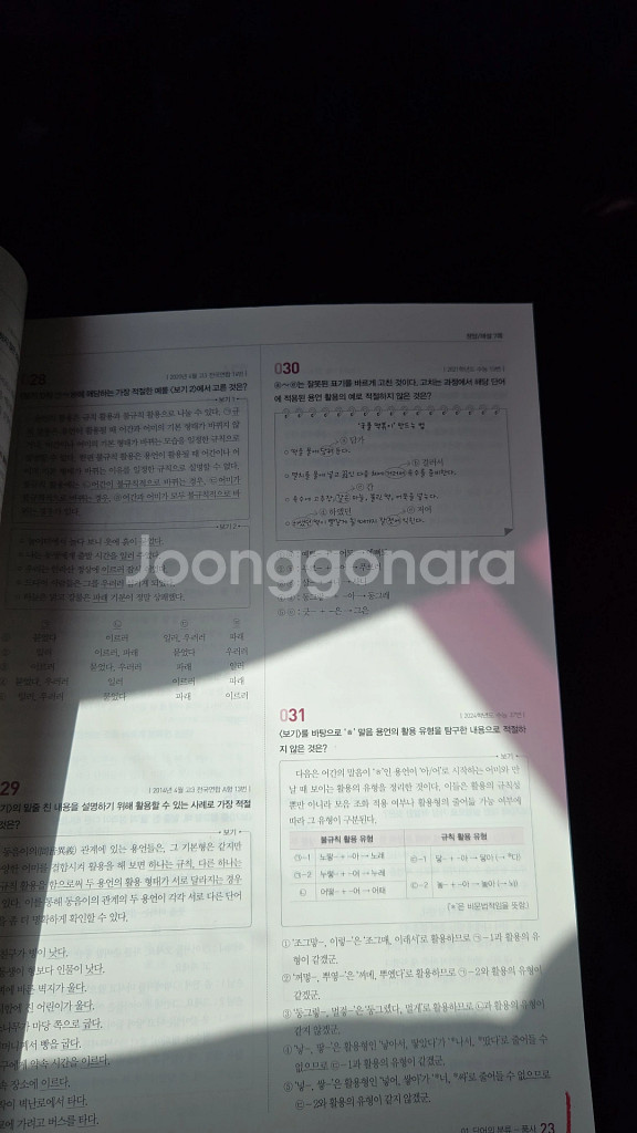 다담 언어와매체 2025--1