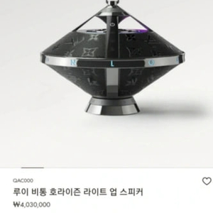 루이비통 호라이즌 라이트업 스피커 빠르게 판매해봅니다