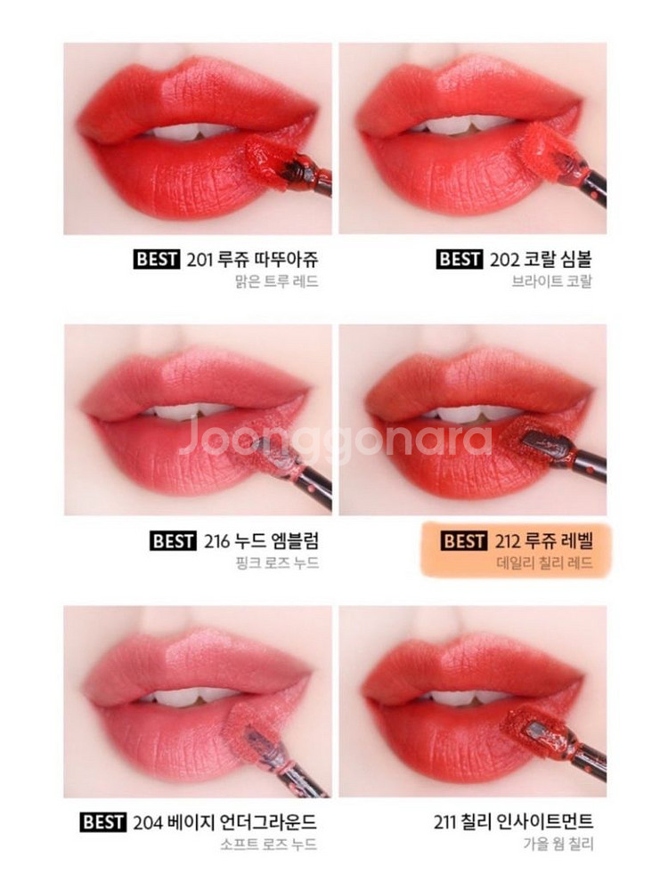 입생로랑 벨벳 틴트 212 루쥬레벨--2