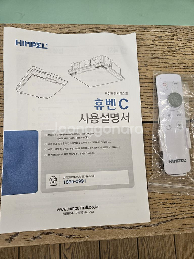 인천)힘펠 환풍기 시스템--1