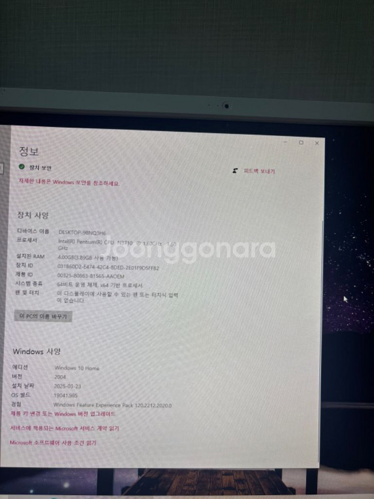 엘지 일체형 컴퓨터(LG24V36) 팝니다 네고 가능--1