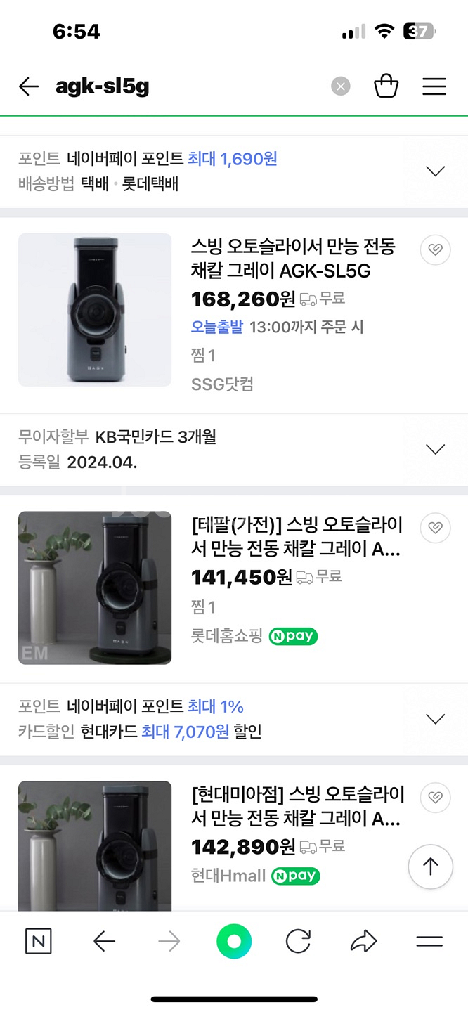 [미개봉]전동채칼 스빙 오토슬라이서 AGK - SL5G--1