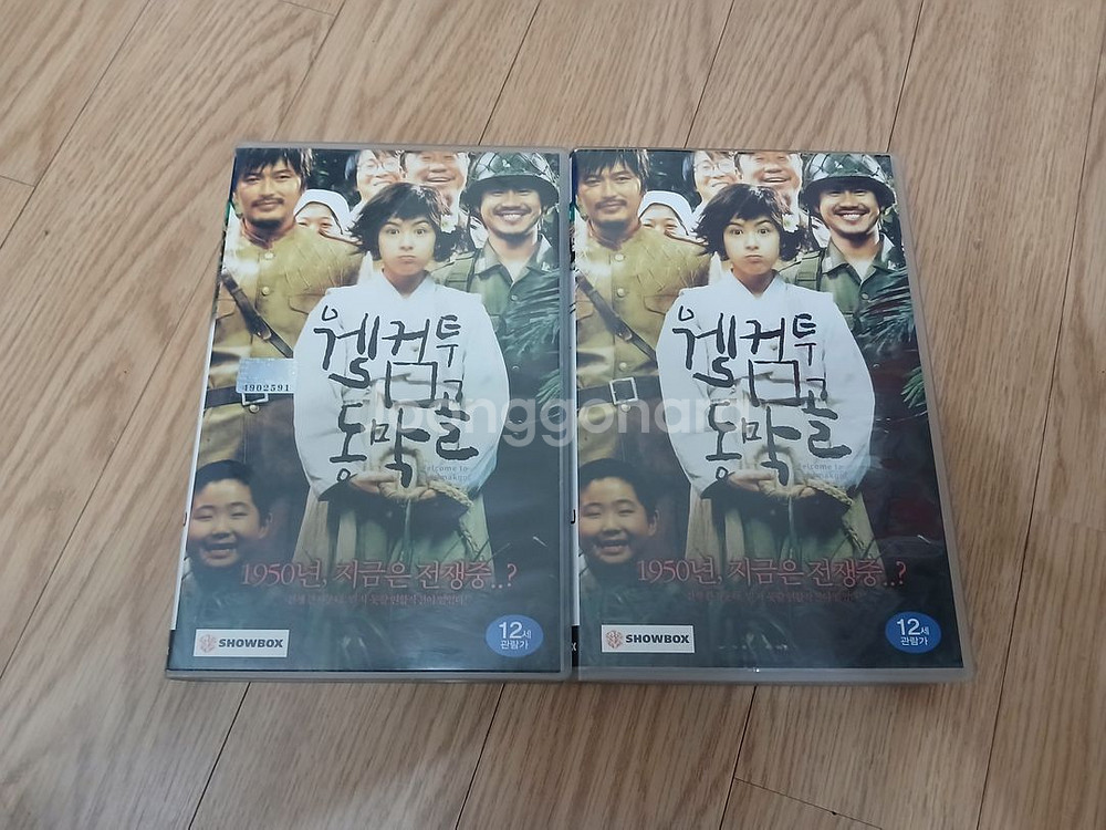 정재영 신하균 강혜정 주연 웰컴투동막골 비디오 테이프--1