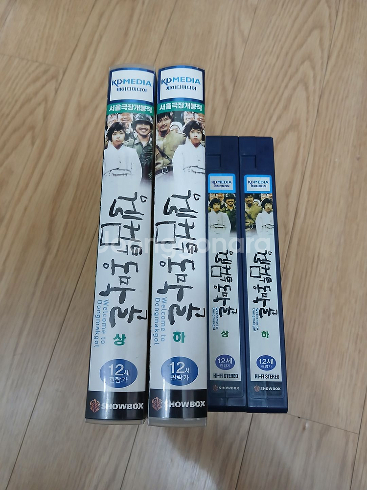 정재영 신하균 강혜정 주연 웰컴투동막골 비디오 테이프--4