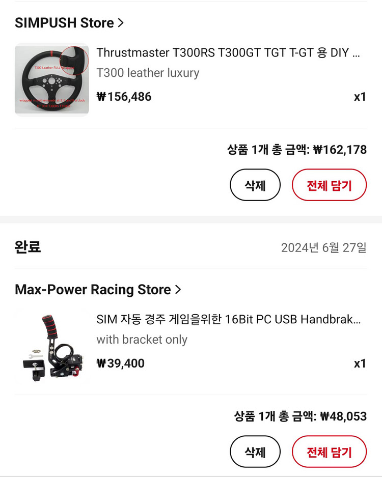 트러스트마스터 T300RS GT에디션 풀세트+21만튜닝--9