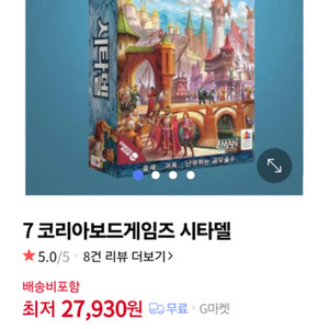 시타델 보드게임