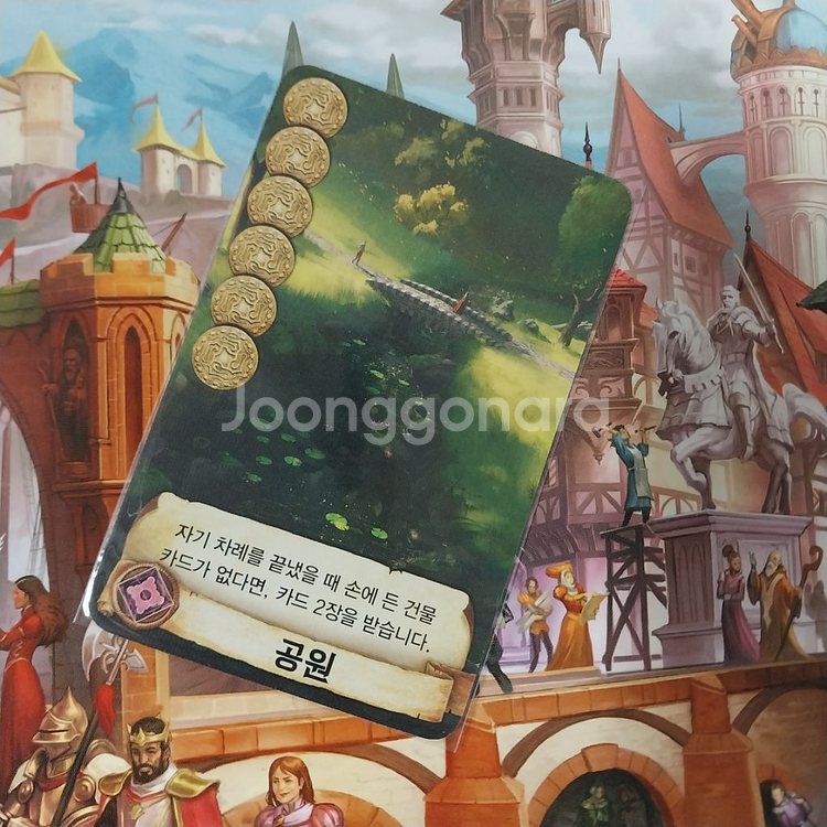 시타델 보드게임--2