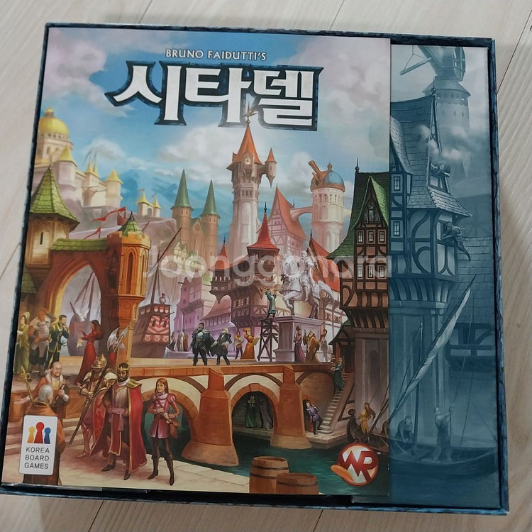 시타델 보드게임--3