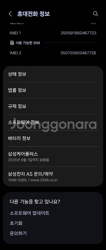 갤럭시Z폴드6 네이비 256기가--2
