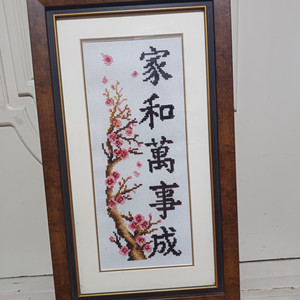 스킬 액자 가화만사성매화