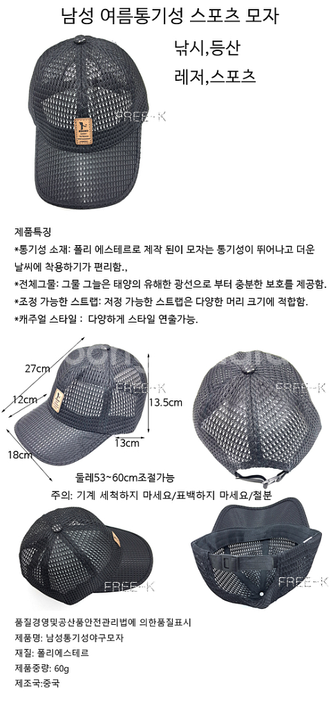 여름모자 망사모자 통기성모자--1