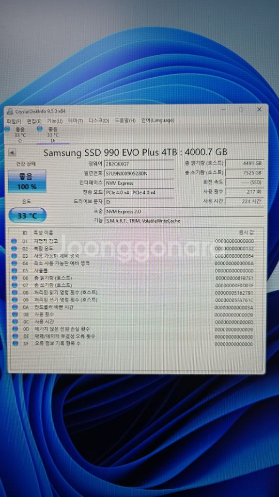 990 EVO Plus 4TB(안전거래가능)--2