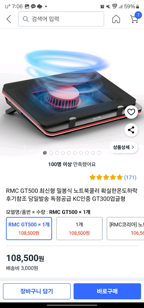 [급쳐]4090 14900 스카18 노트북--1