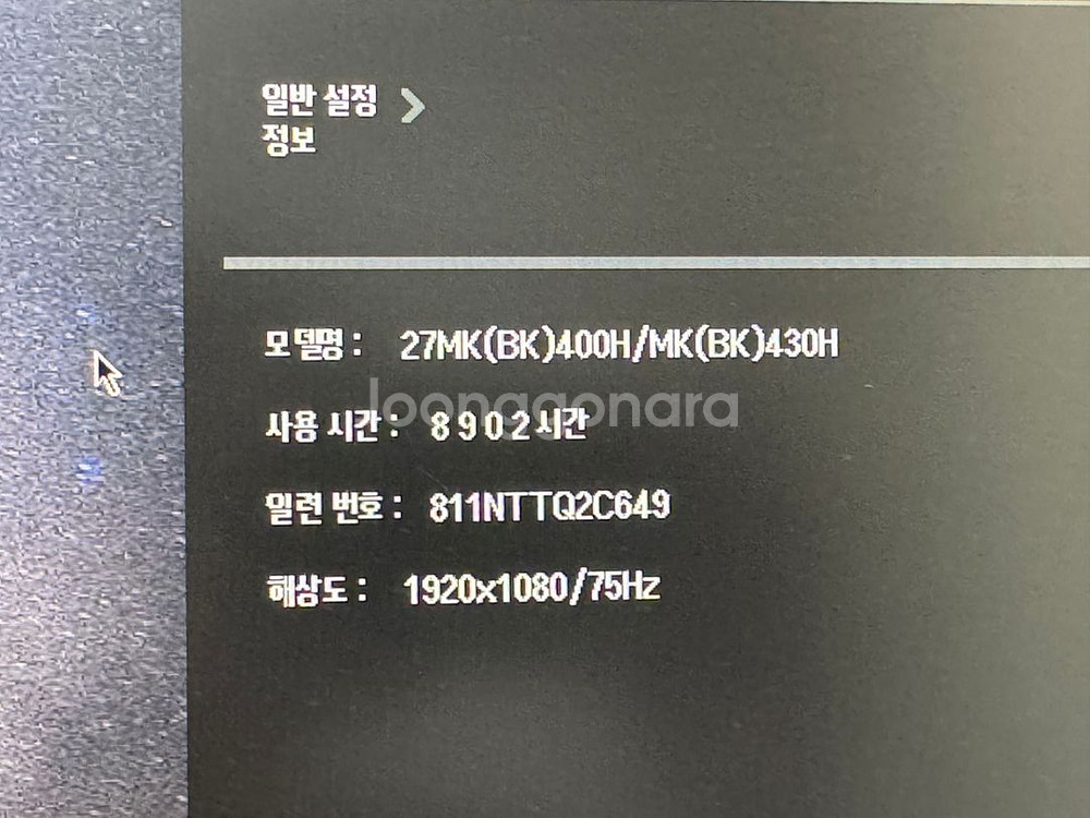 LG 27인치 IPS 모니터--3