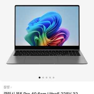 갤럭시북5pro 40.6cm Ultra5 228v 판매