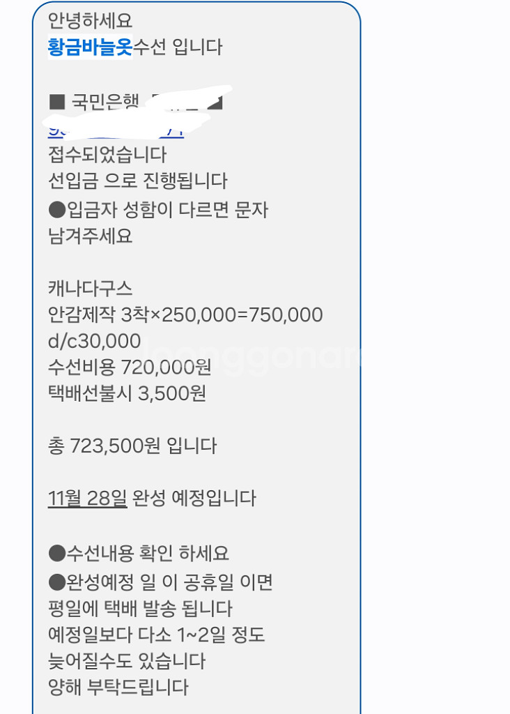 캐나다구스 익스페디션 패딩 팝니다. (100~105)--4