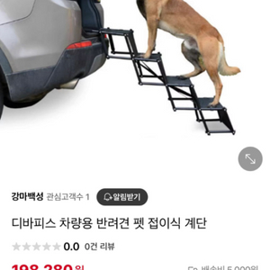 강아지 접이식 계단 애견 차량계단 미사용