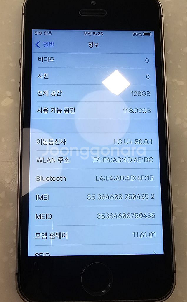 아이폰 SE1 128GB 배터리100 무음카메라 S급--7