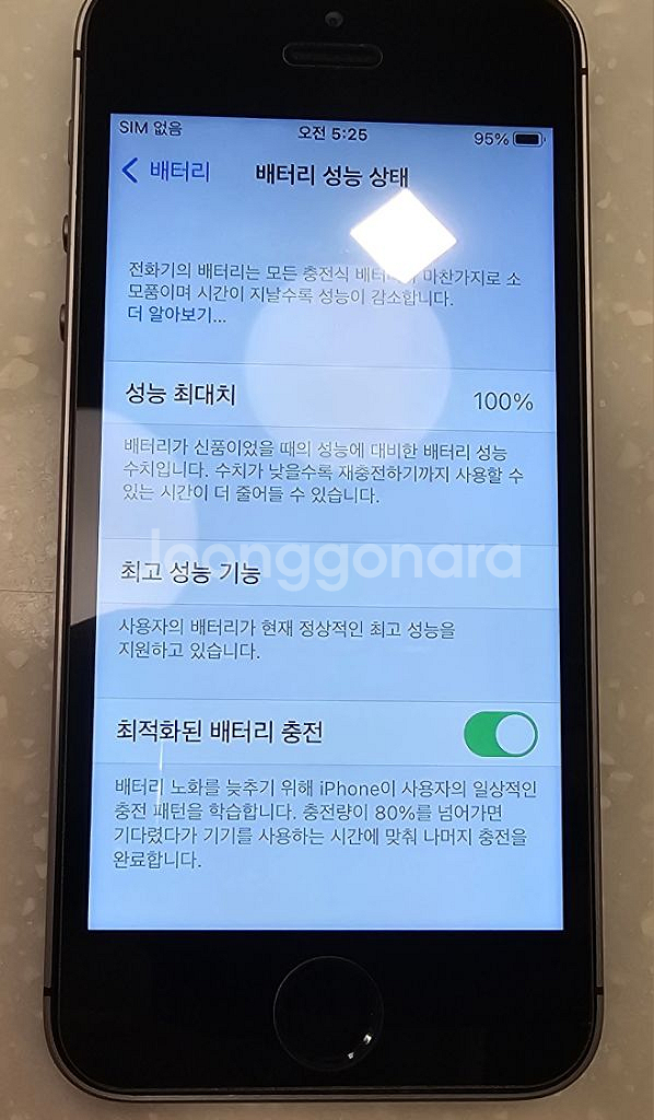 아이폰 SE1 128GB 배터리100 무음카메라 S급--8