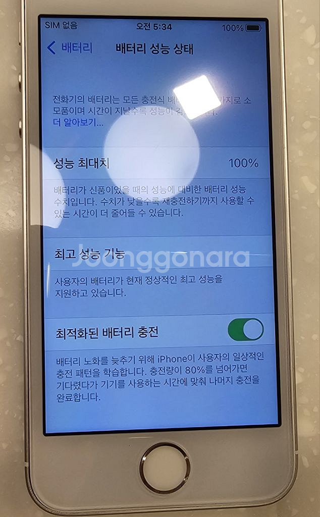 [순정정품]아이폰SE1 128GB 배터리신품 무음카메라--8