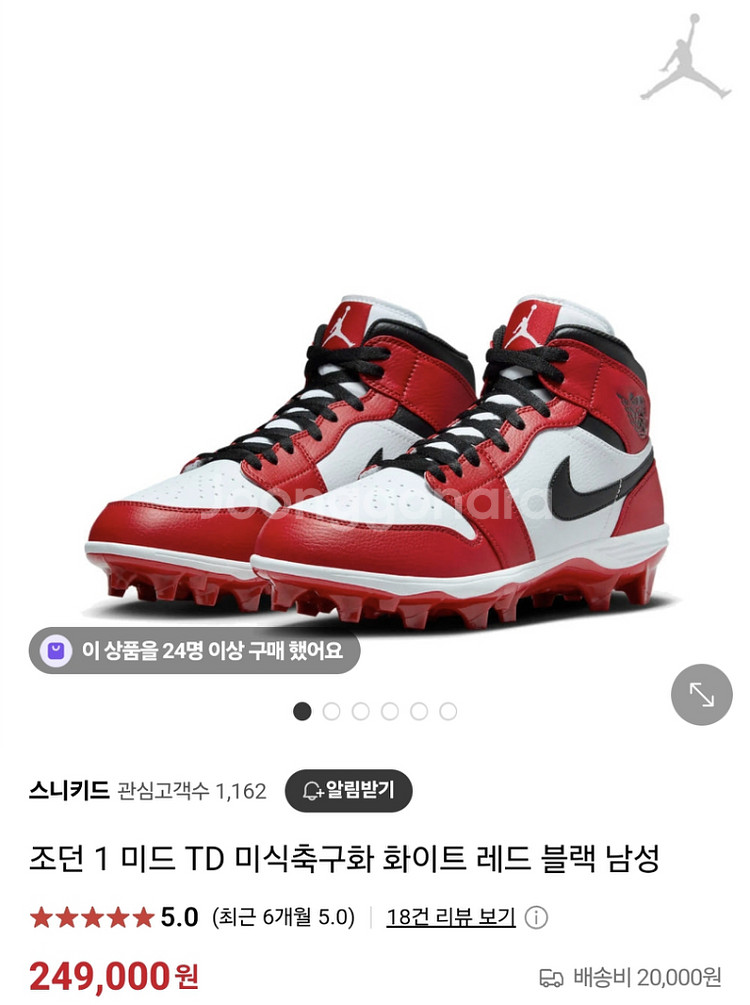 조던 1 미드 TD 미식축구화 (265) 사용감 다분--4