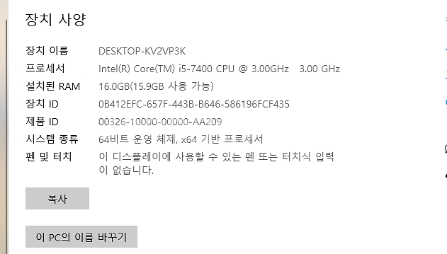 컴퓨터 본체 - gtx1050 , i5-7400--1