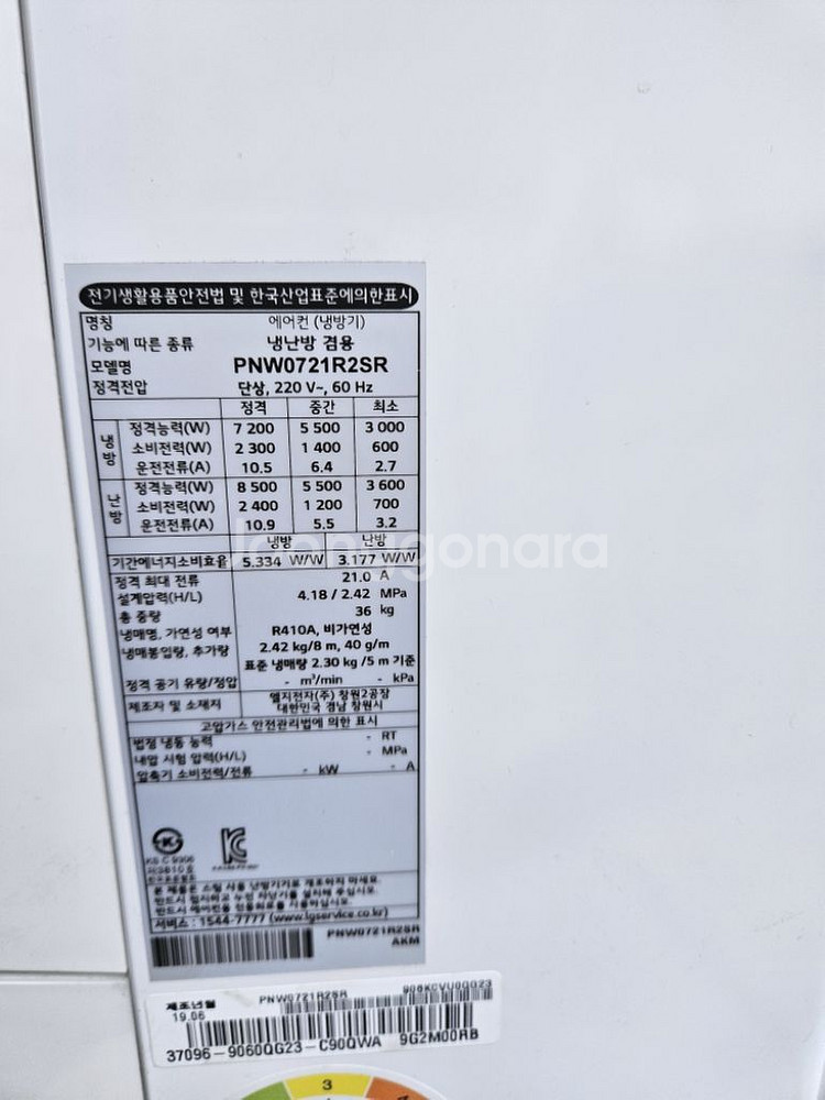 엘지18평 스탠드인버터 냉난방기3대 팝니다--1