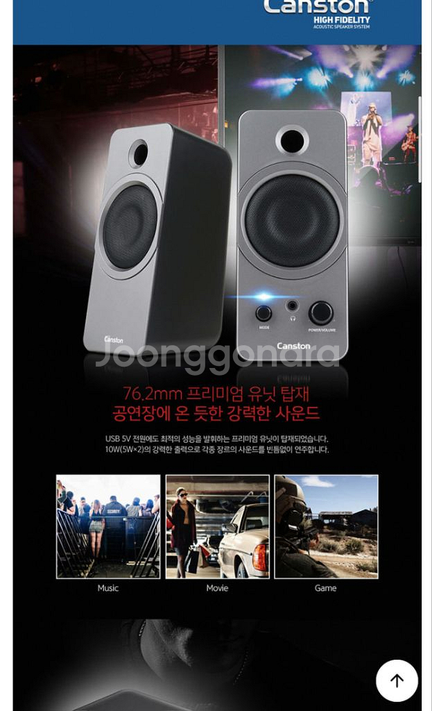 캔스톤 S3BT 스피커 팝니다!--2