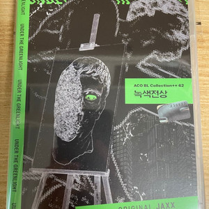 녹색전상 1부 드씨 판매합니다