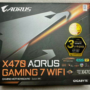 국내정발, X470 AORUS GAMING7 WIFI