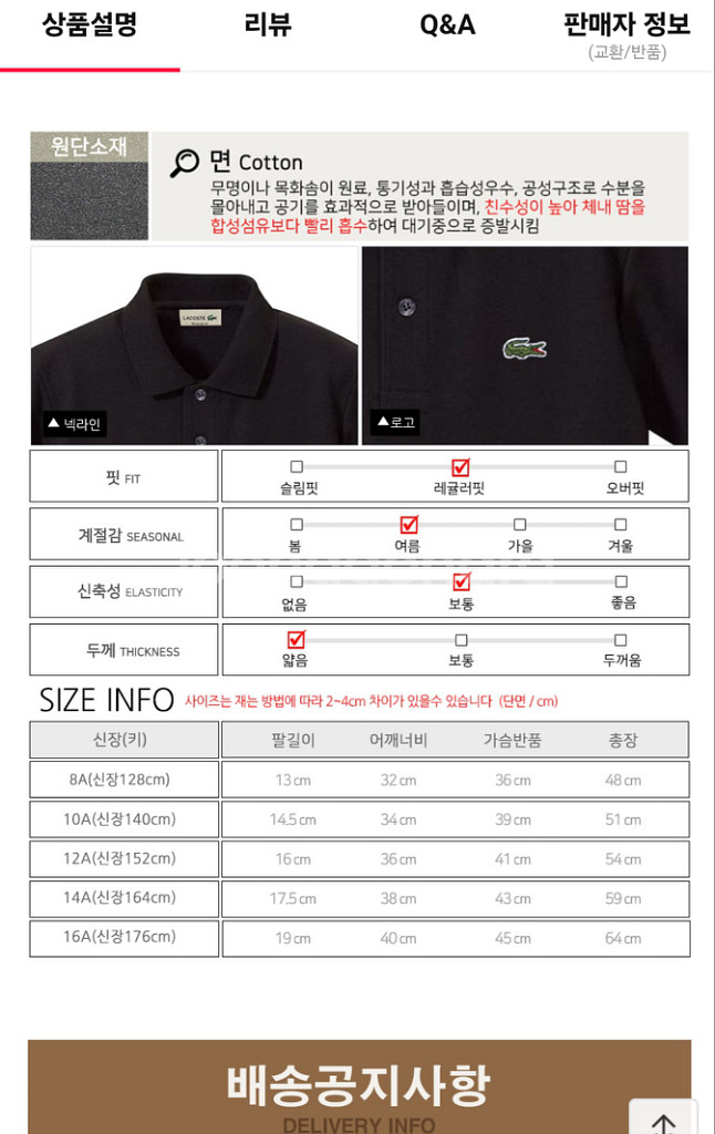 라코스테 베이직 폴로 반팔티- 블랙--2